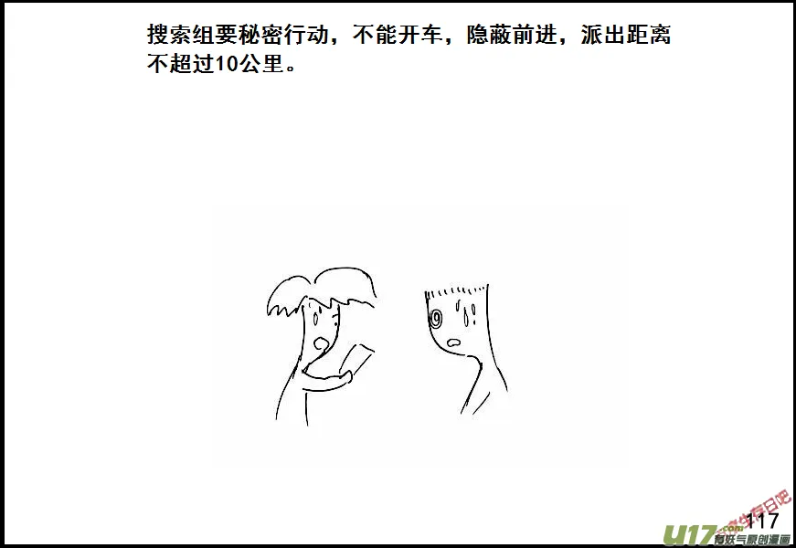 （第六季）9搜素与讨论1