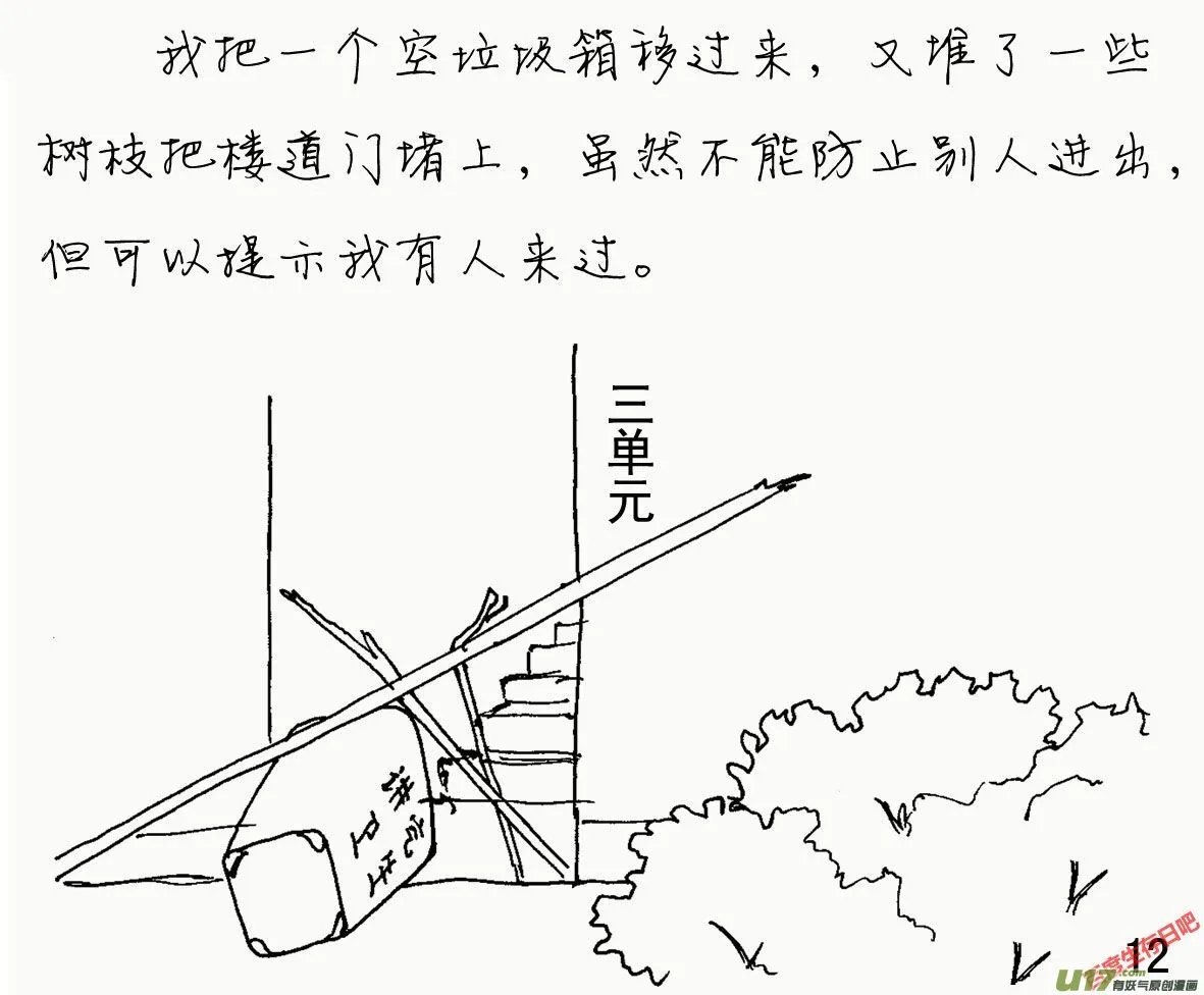 （第一季）２外面世界1