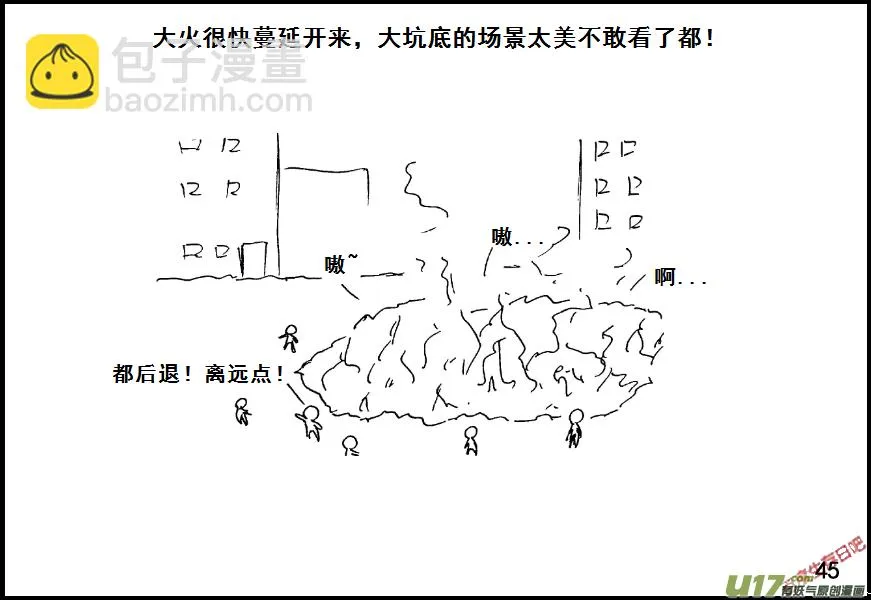 生存日记短剧在线观看漫画,（第七季）3物理学圣剑（上）5图