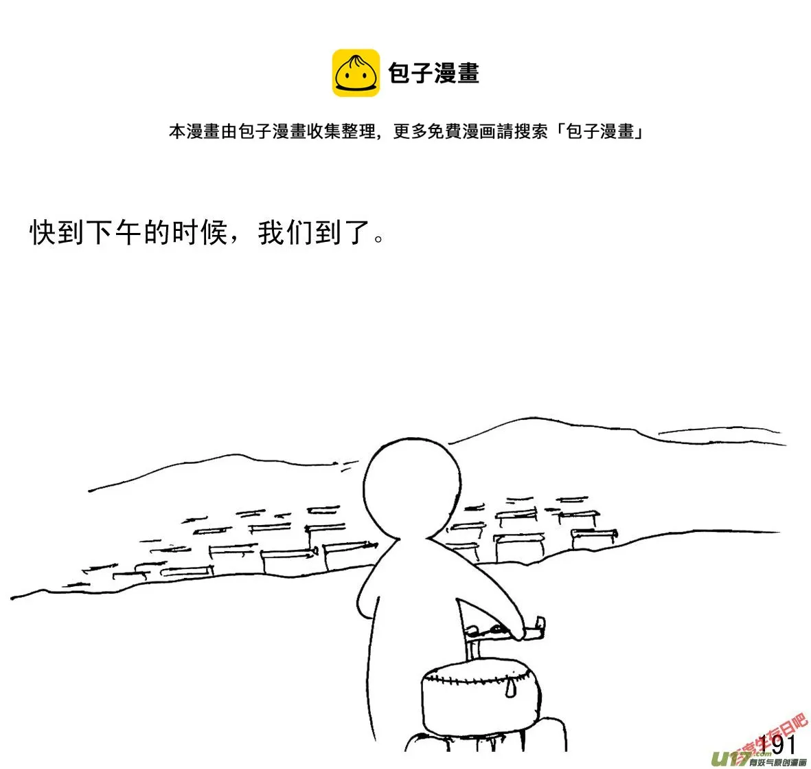 生存日记短剧在线观看漫画,（第一季）18根据地1图