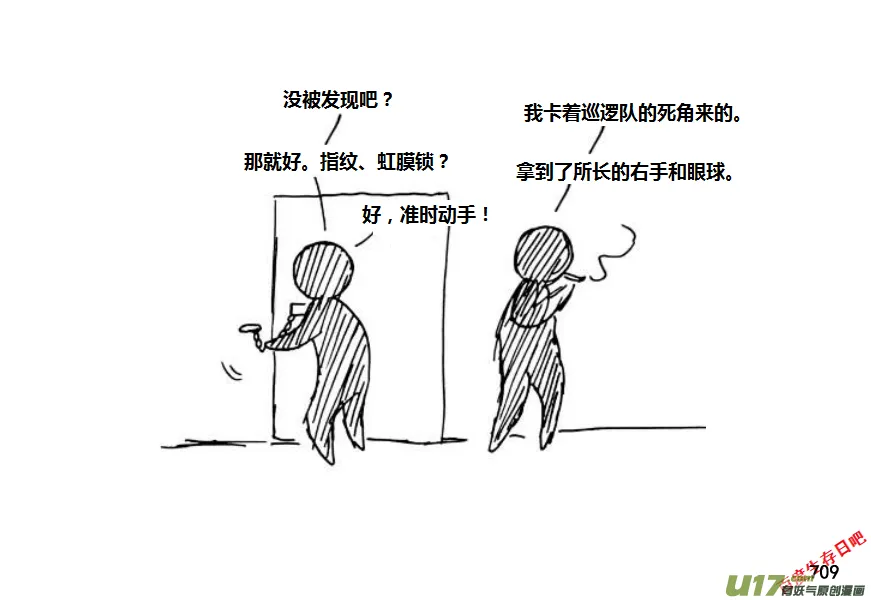 （第十一季）43 夜袭3