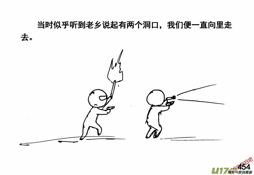 生存日记韩国漫画漫画,（第四季）22中毒4图