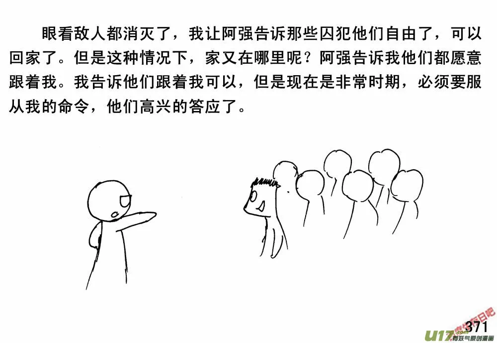 生存日志fnaf漫画,（第三季）22搬家5图
