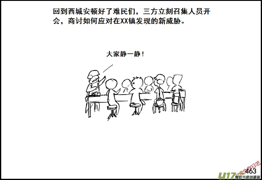 生存日记短剧在线观看漫画,（第七季）28树屋2图