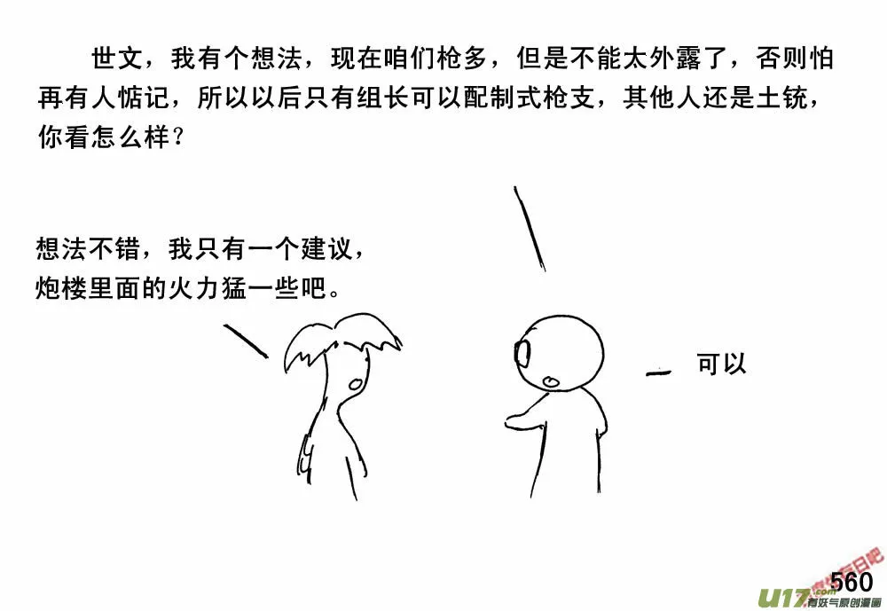 （第三季）31新立山头1