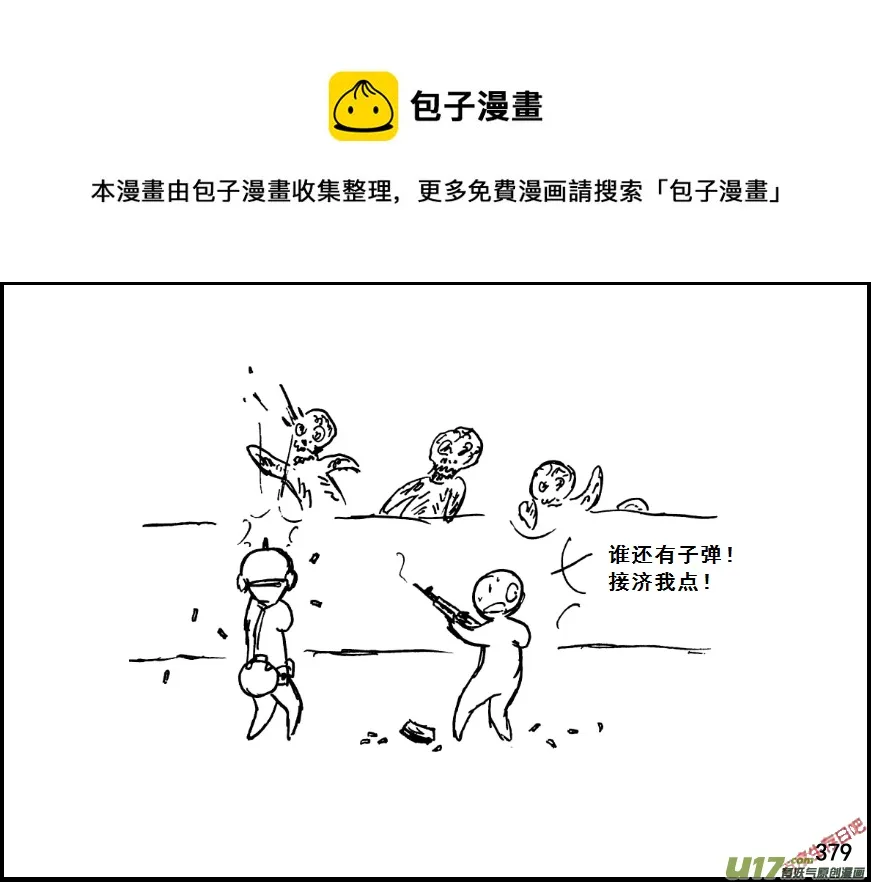 （第七季）23死地（2）0