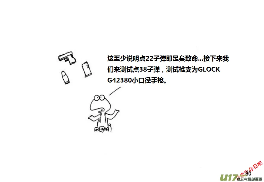 第九季—3【MAT讲坛（手枪篇2）】4