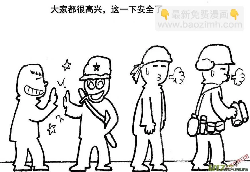 （第五季）1还击4