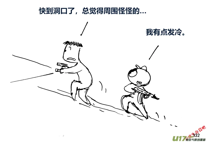 生存日志fnaf漫画,（第十二季）23 山洞遇险2图