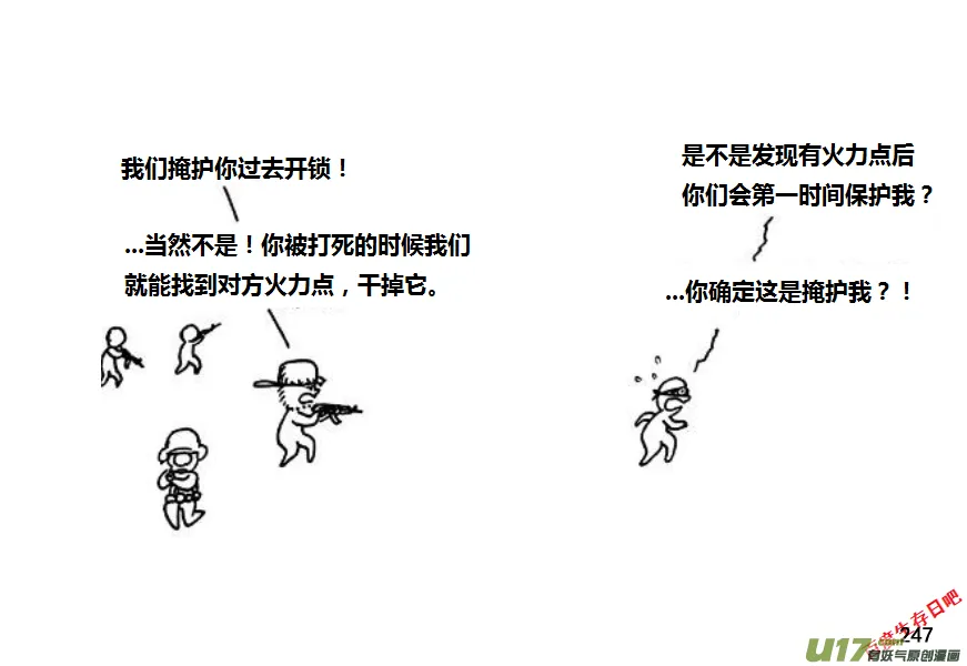 第九季—10【初探公安局（2）】4