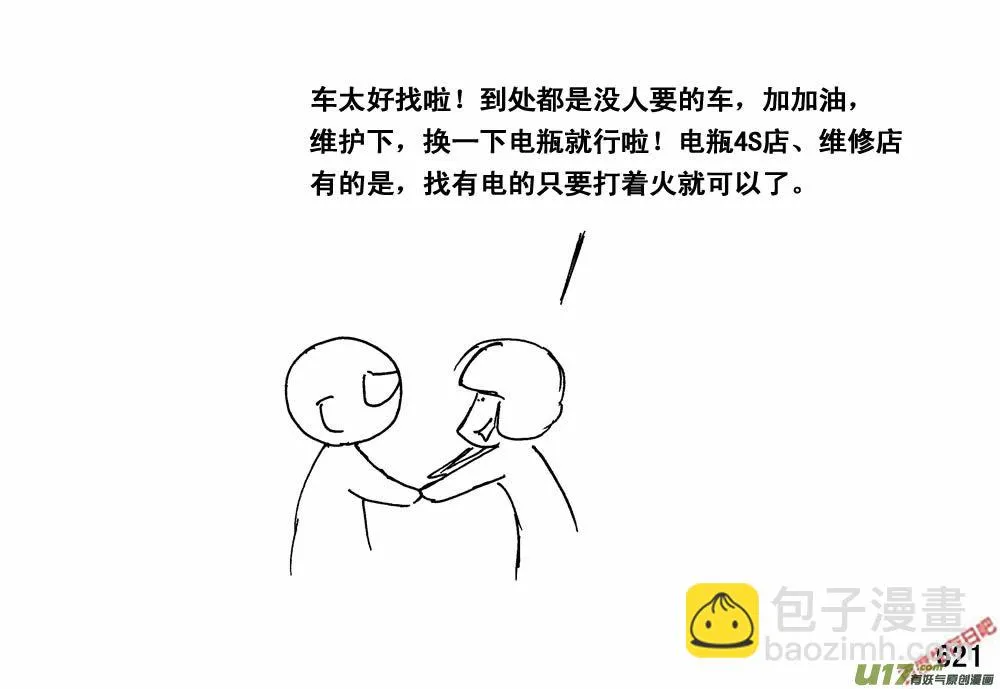 （第三季）35运输大队2