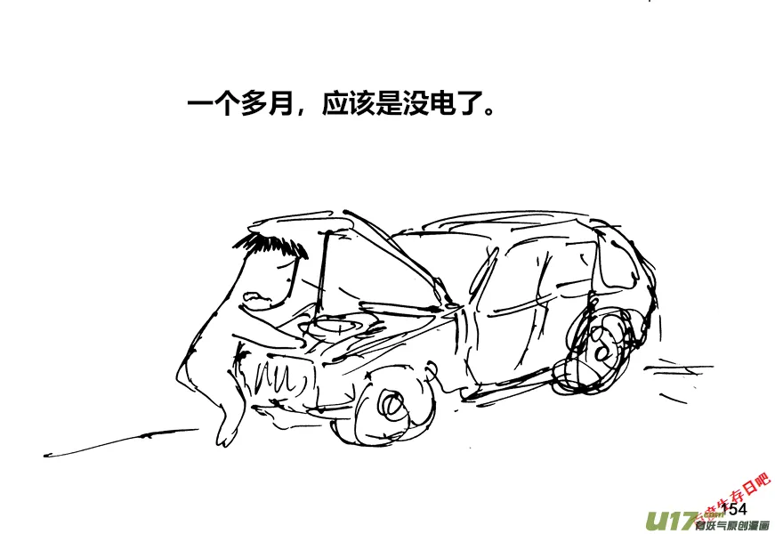 生存日记短剧在线观看漫画,（第十二季）11 上路4图