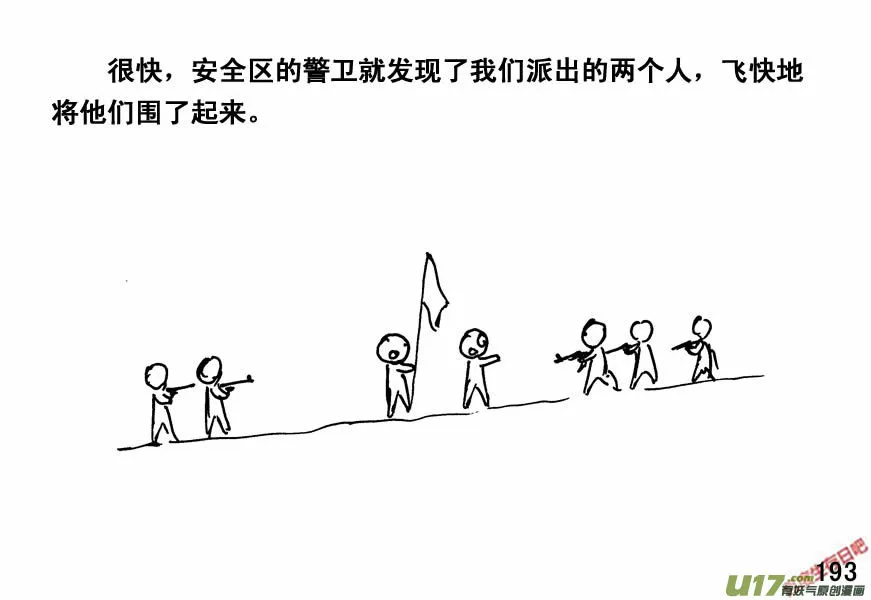 （第四季）10围困2