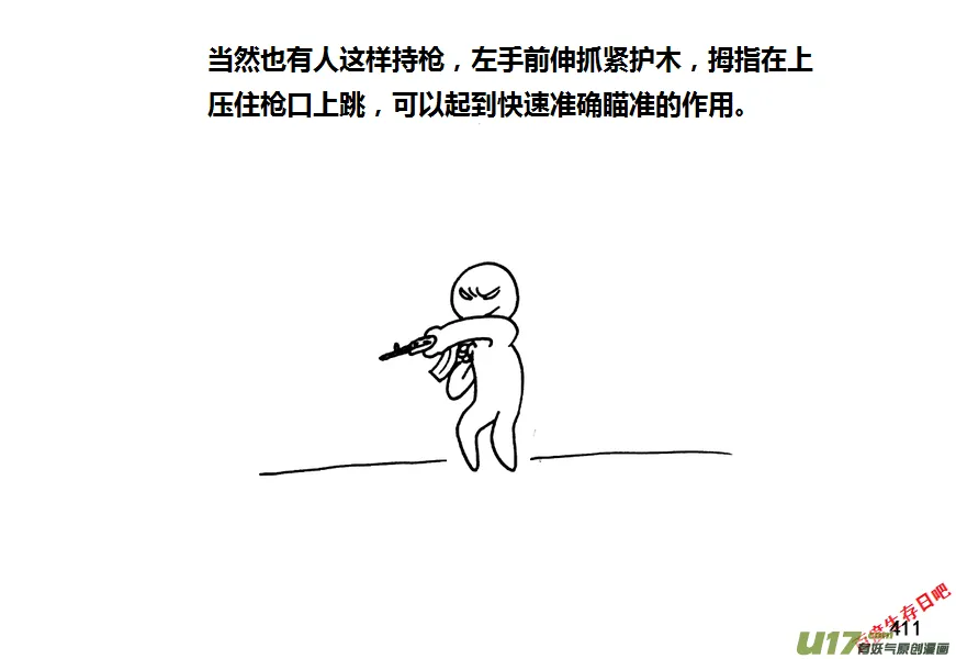 第九季—16【CQB（下）】4