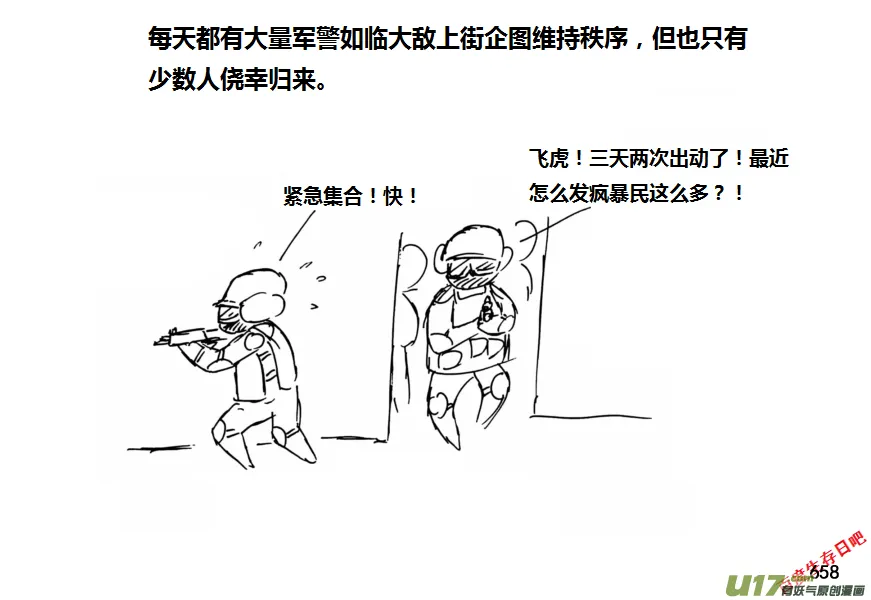 （第十一季）37 老鬼的故事（5）3