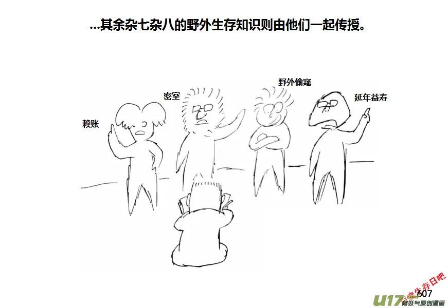 （第十一季）34 老鬼的故事（2）3