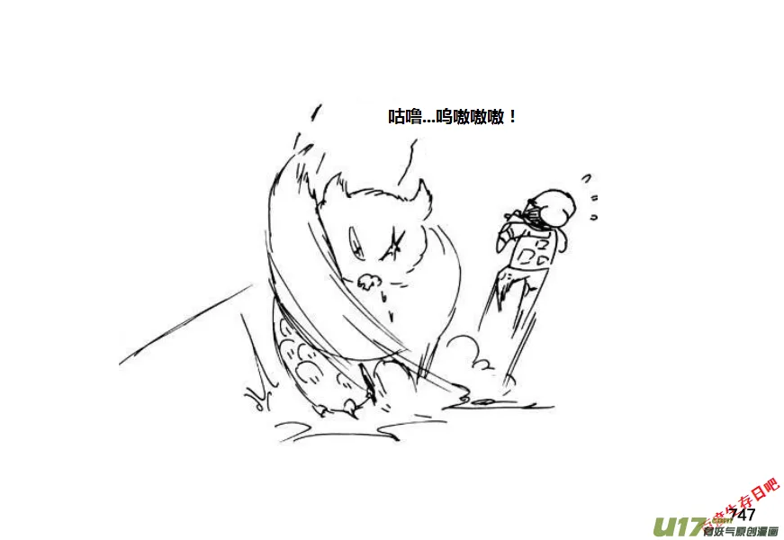 生存日记短剧在线观看漫画,（第十一季）45 逃离2图