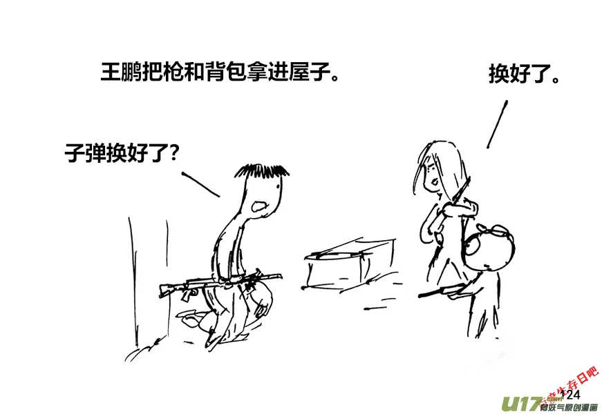 （第十二季）9 出发3