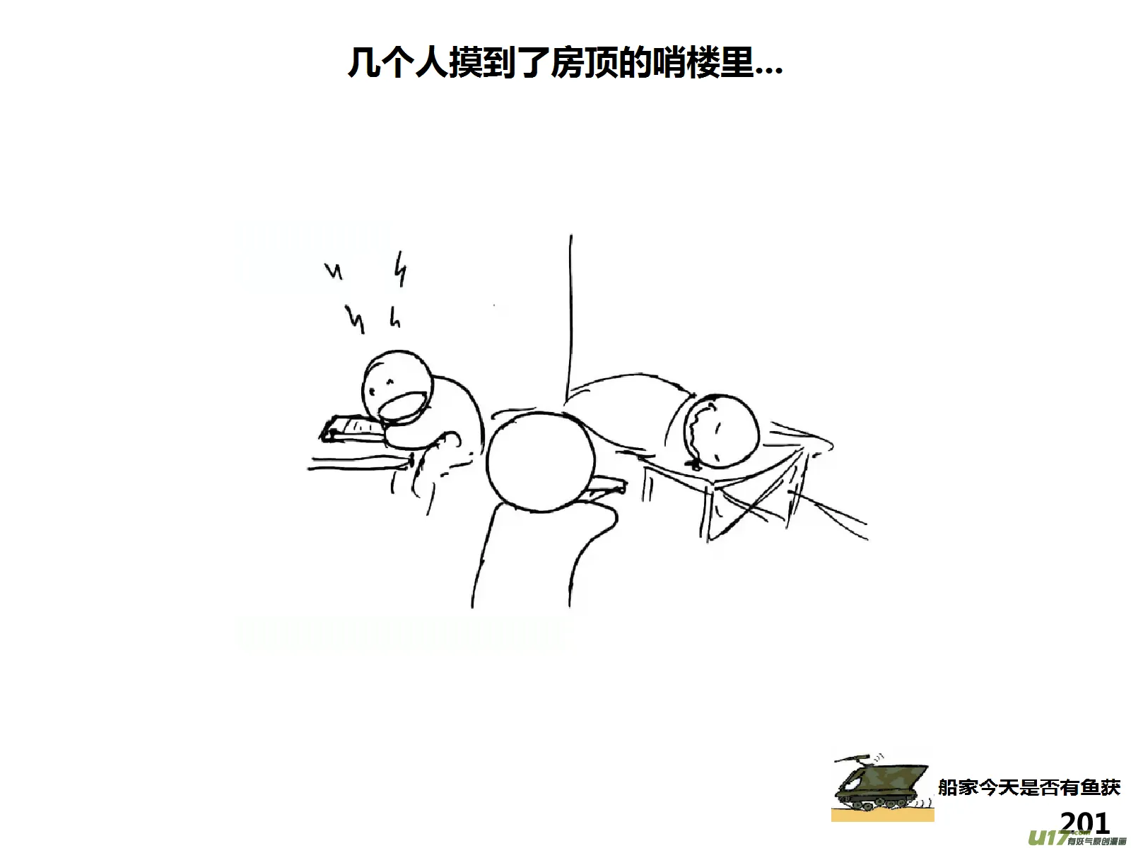 （第十四季）11团灭！1