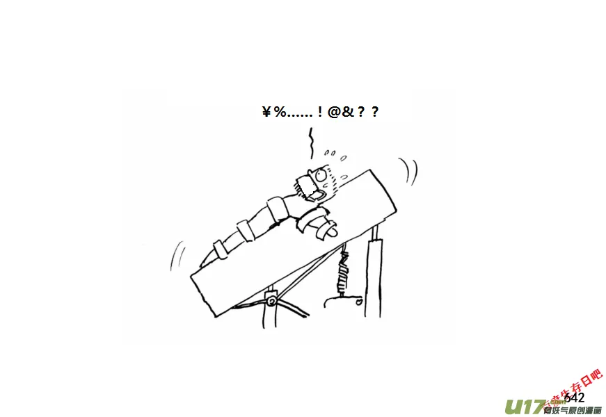 生存日记短剧在线观看漫画,（第十一季）36 老鬼的故事（4）3图