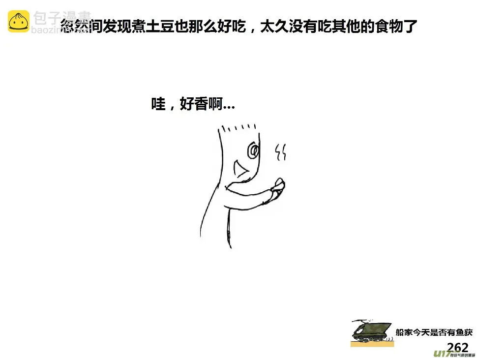 生存日志fnaf漫画,（第十五季）放牛人12图