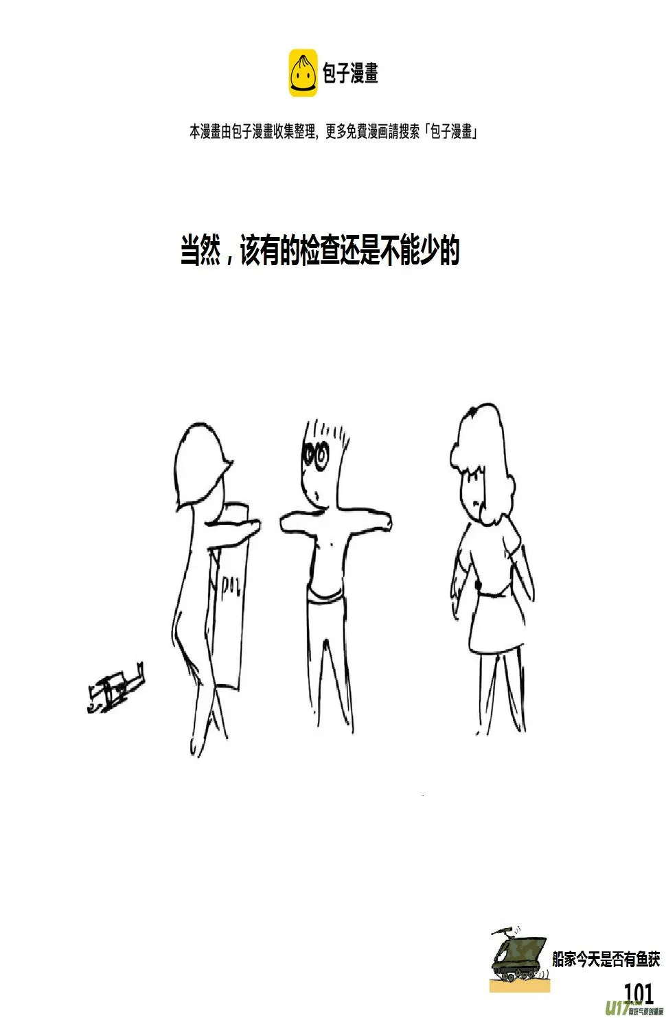 （第十五季）亲戚0