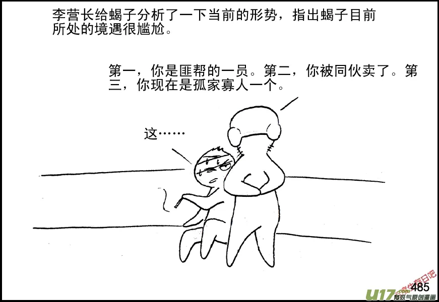 （第五季）22分头行动1