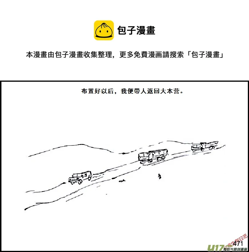 （第六季）27蒸米饭0