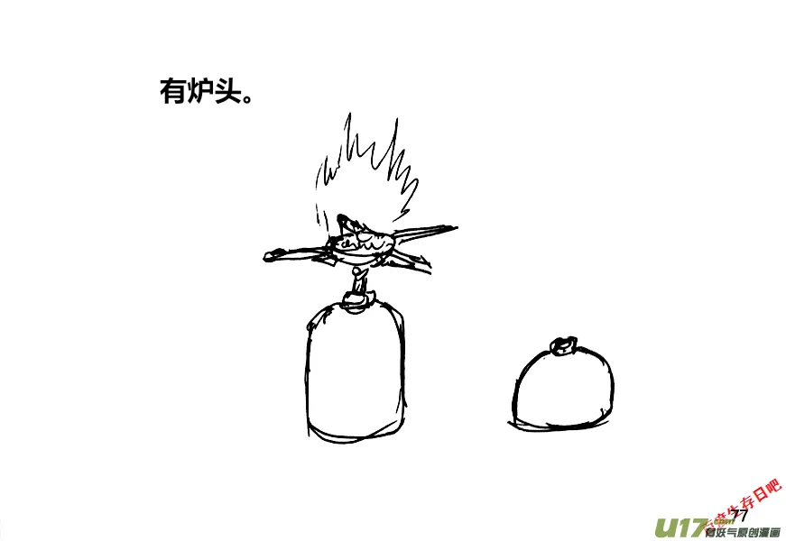 （第十二季）6 储粮（3）1