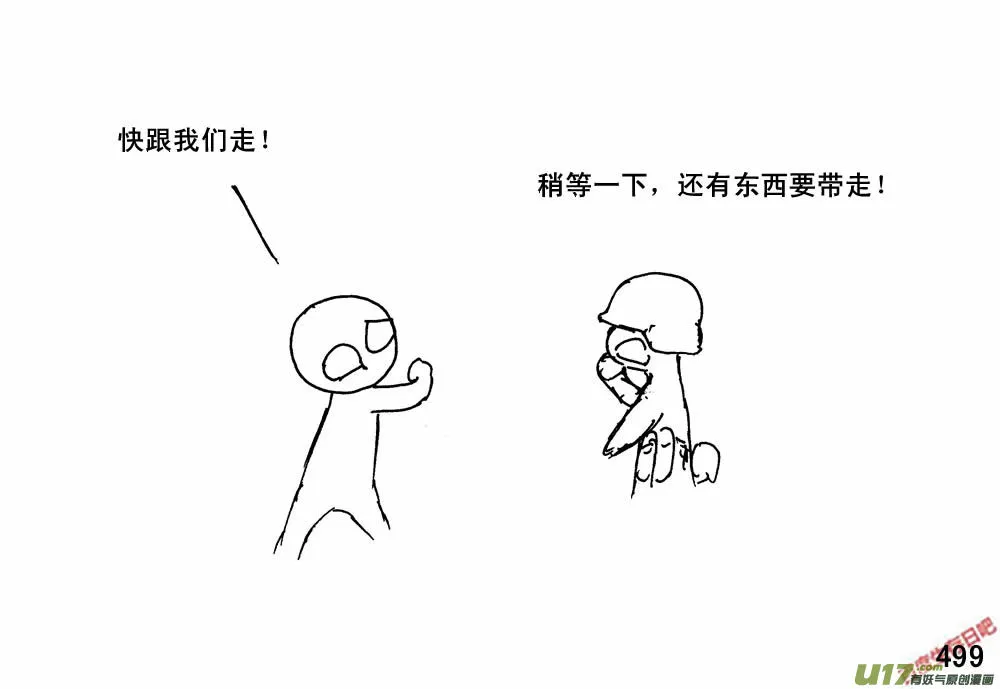 （第三季）28喜子失踪2