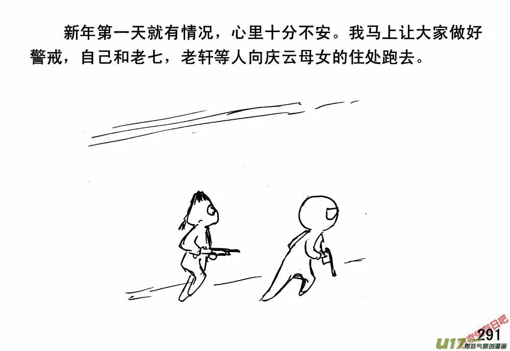 （第三季）18两个人影4