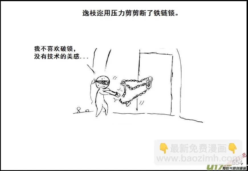 生存日记短剧在线观看漫画,（第七季）33军火库（3）3图