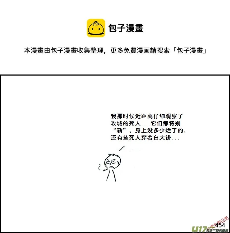 （第七季）27变异3