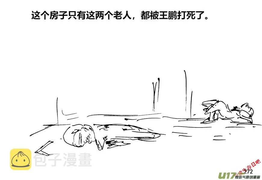 生存日志fnaf漫画,（第十二季）19 何去何从2图