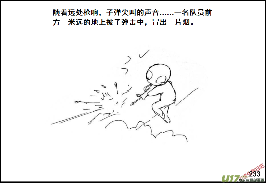 （第六季）15菜鸟狙击手2