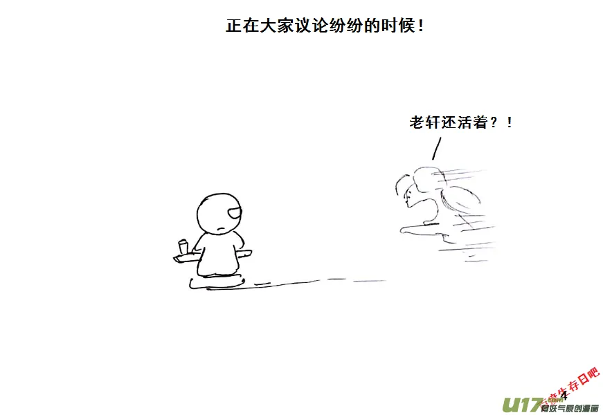 生存日志fnaf漫画,（第八季）1急躁的安娜4图