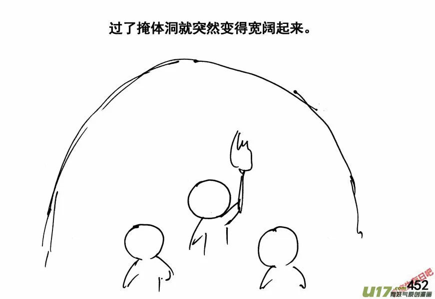 生存日记韩国漫画漫画,（第四季）22中毒2图