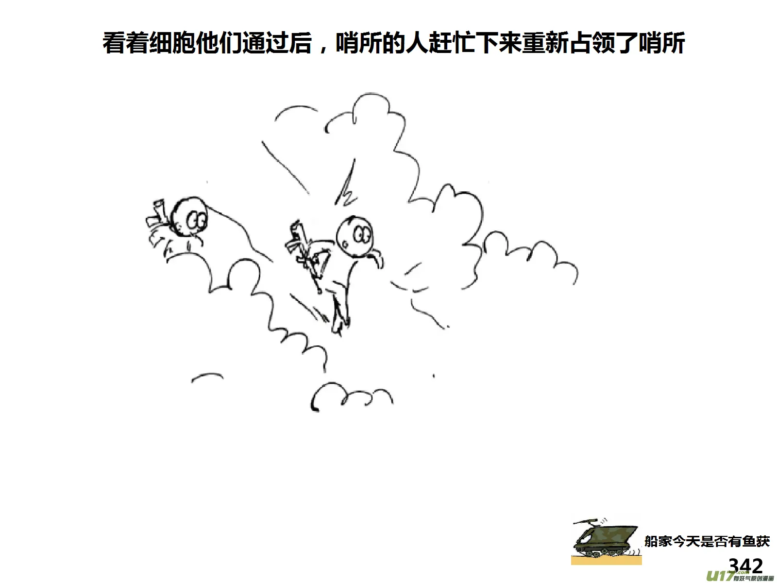 （第十四季）事件完结1