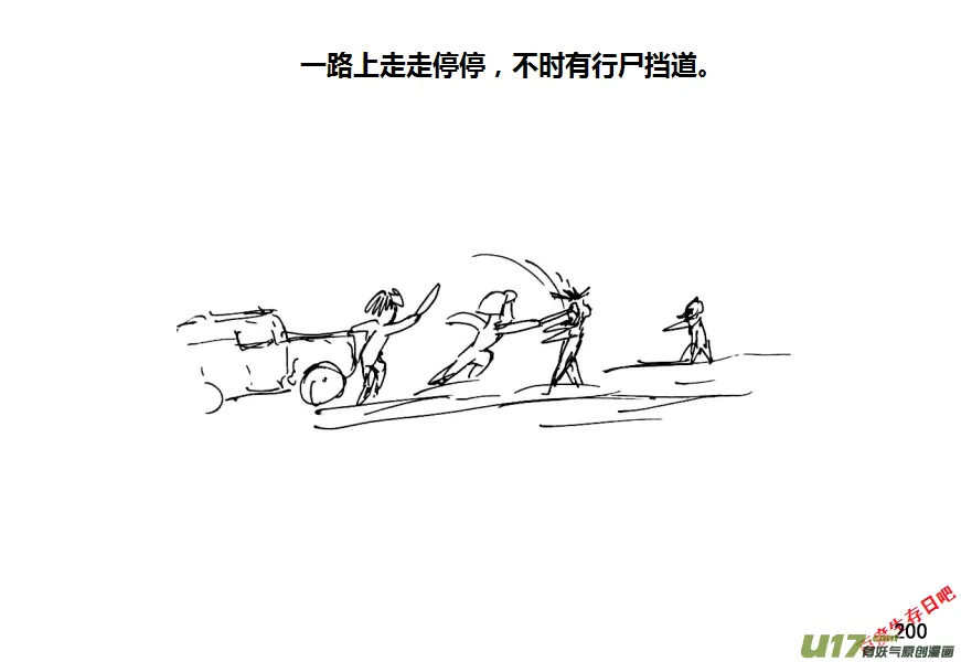 生存日记短剧在线观看漫画,13-名字叫守的人一般都很厉害（2）5图