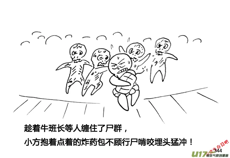 生存日志fnaf漫画,第九季—12【黄杰的回忆（2）】2图