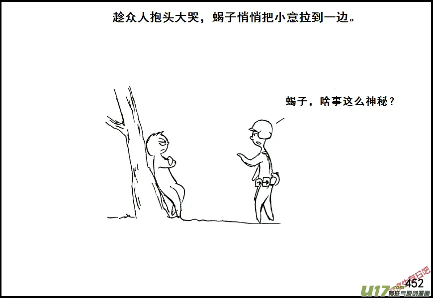 （第七季）27变异1