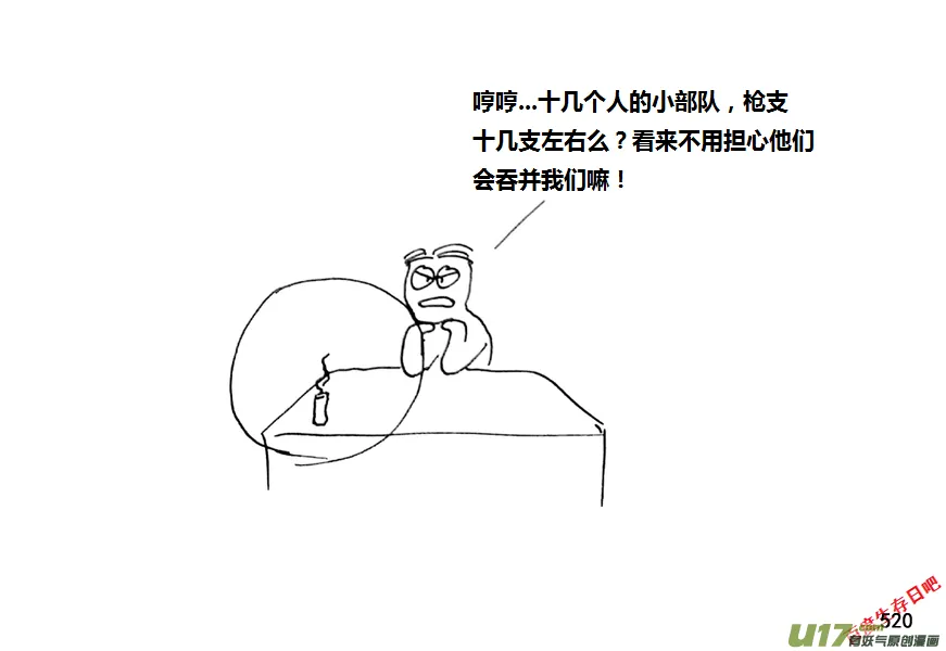 第九季—20【败露（1）】1