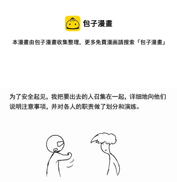 （第三季）11搜索队3