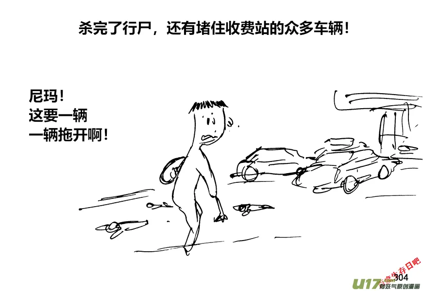 （第十二季）21 收费站口3