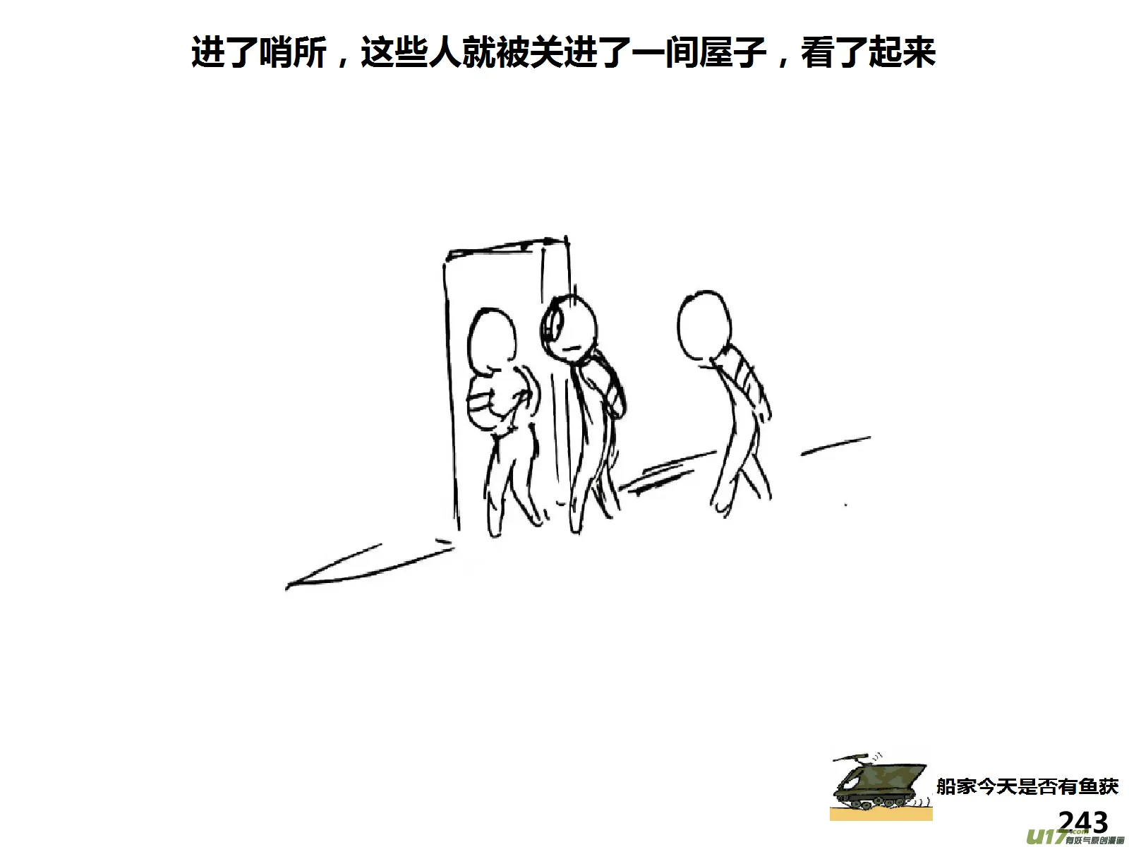 （第十四季）呼叫部队2