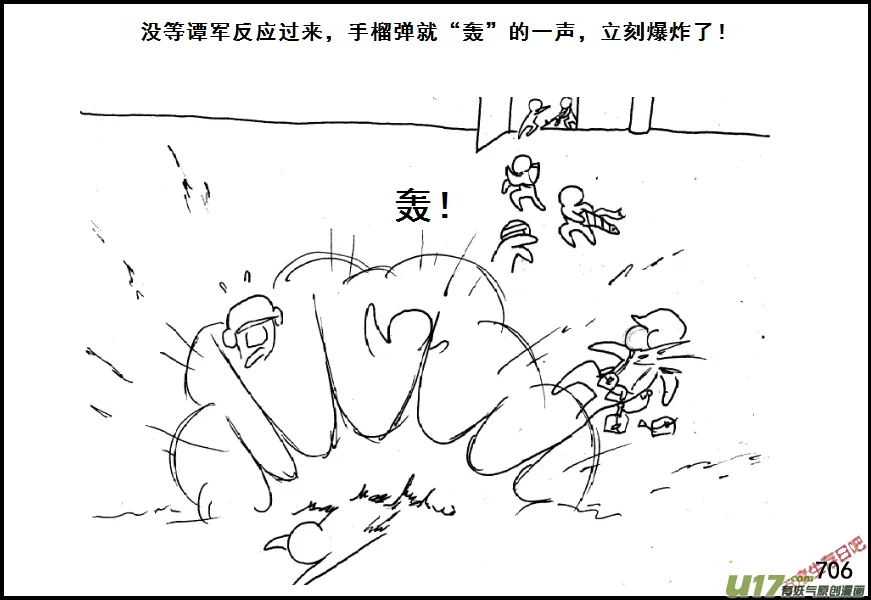 生存日志fnaf漫画,（第五季）33诈降5图