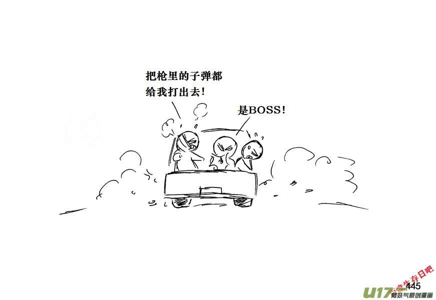 生存日记一口气看完漫画,（第十一季）25 据点（5）3图