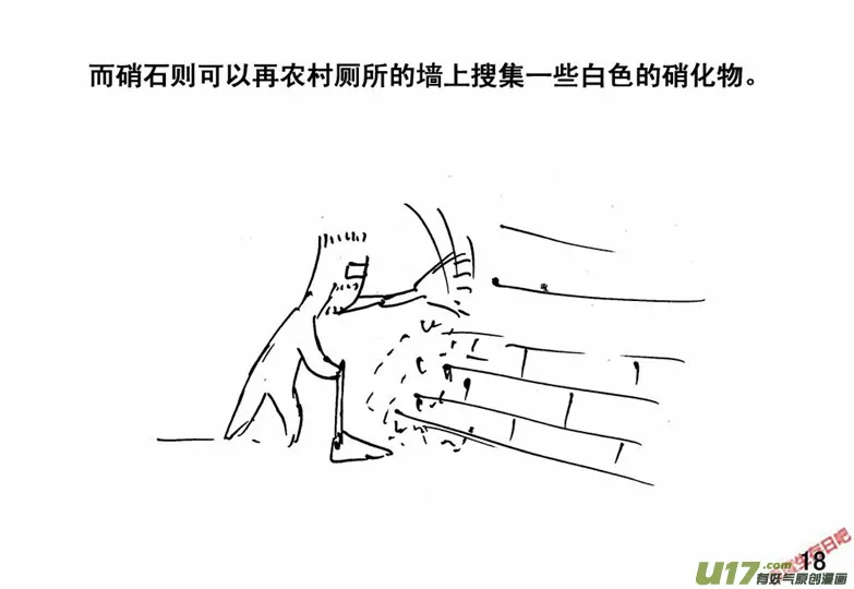 （番外）2生命之源4