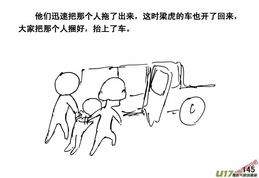 （第四季）8野蛮统治2