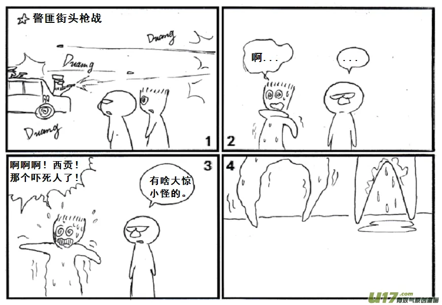 【前进高棉家族】第六天2